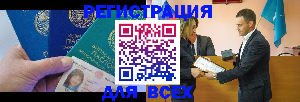 временная регистрация 2025 в Аткарске