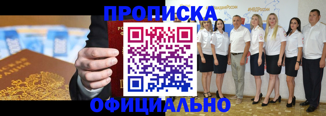 прописка ребенка в Аткарске