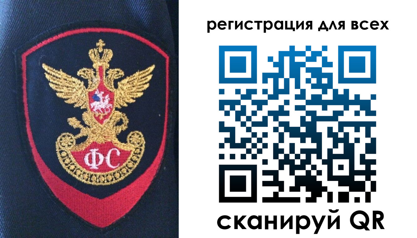 временная регистрация законно в Аткарске