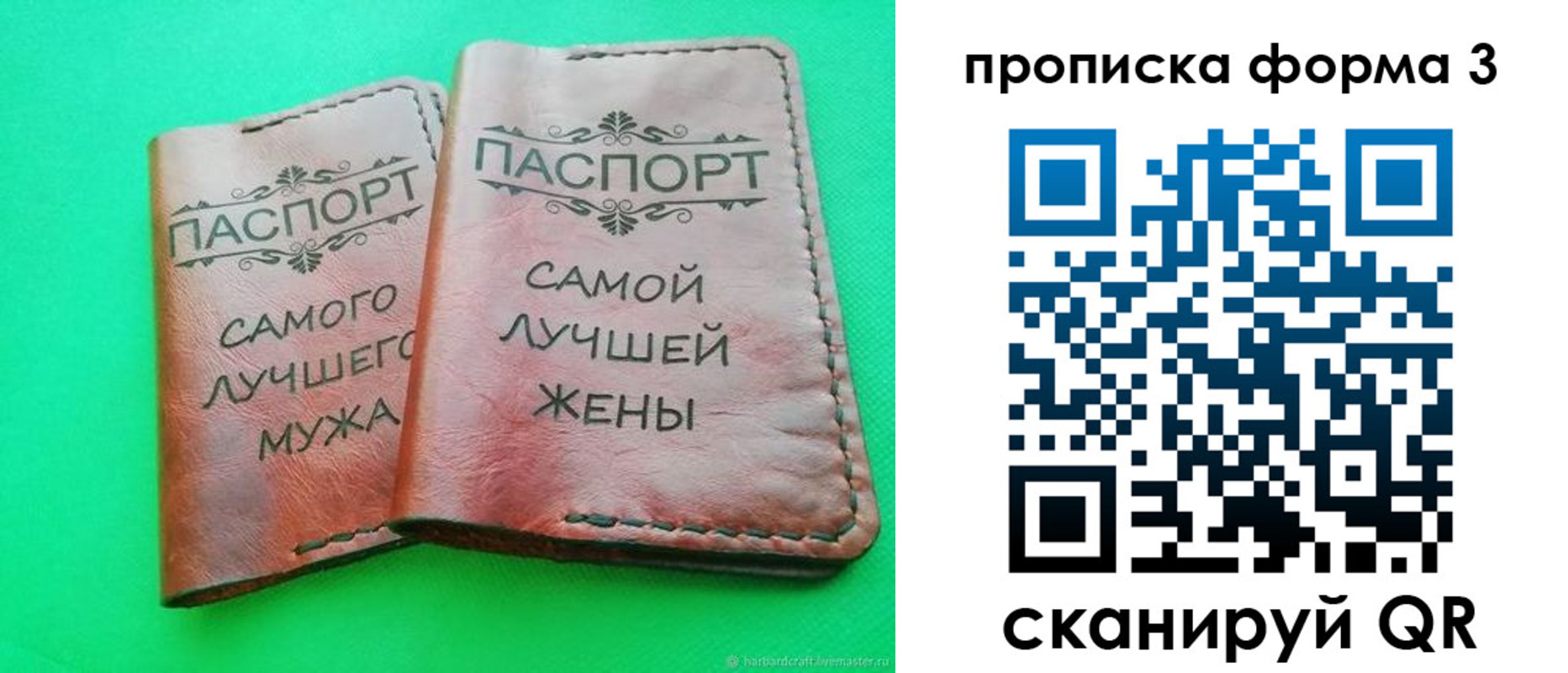 временная регистрация для школы в Аткарске