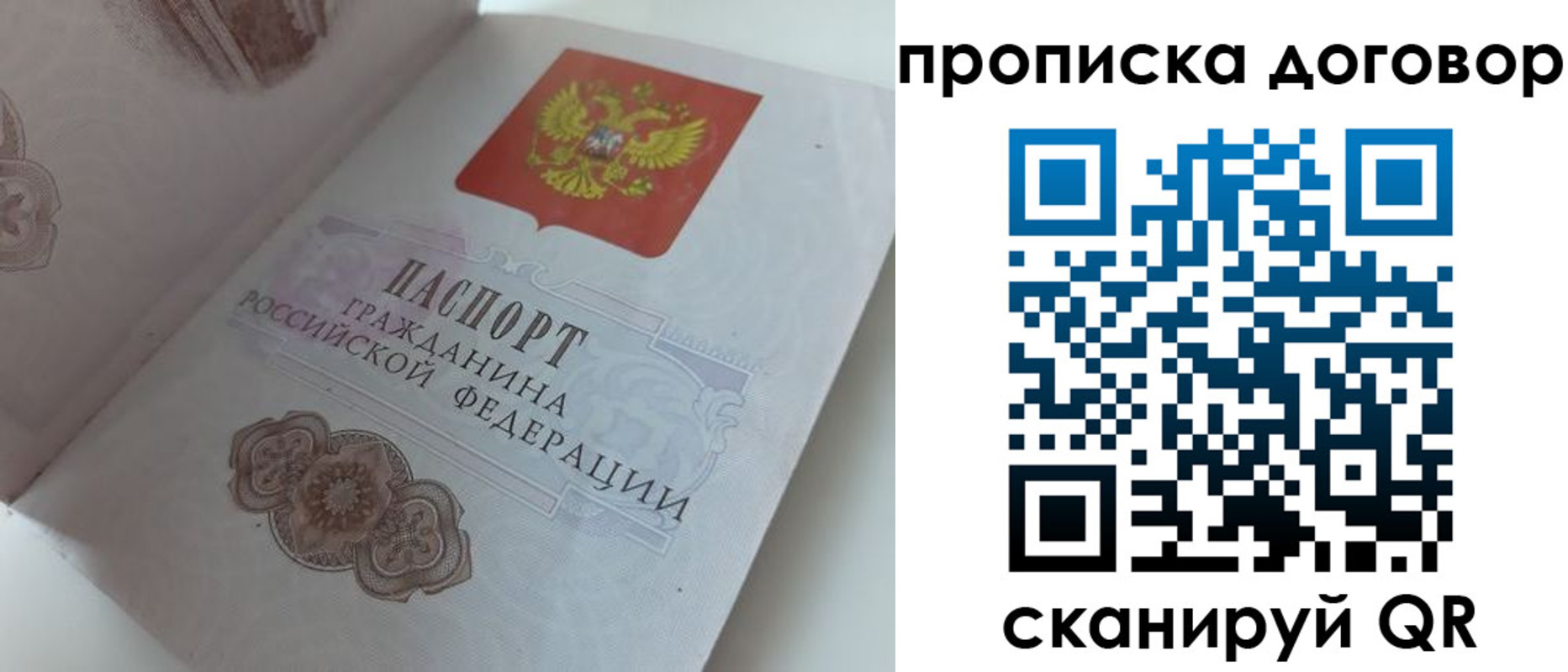 прописка для военкомата в Аткарске