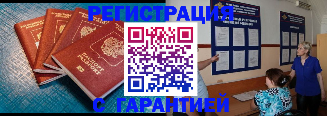 прописка от собственника в Аткарске