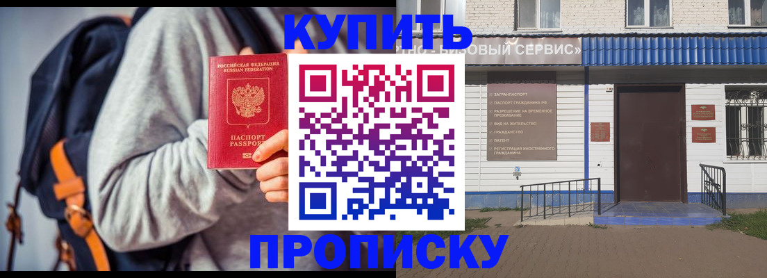 временная регистрация адрес в Аткарске