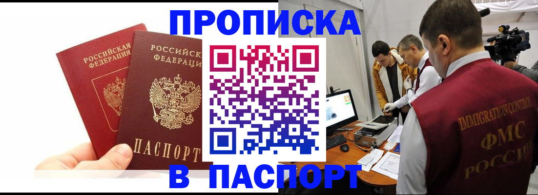 миграционный учет в Аткарске