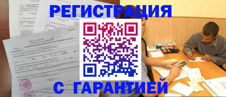 прописка в квартире в Аткарске