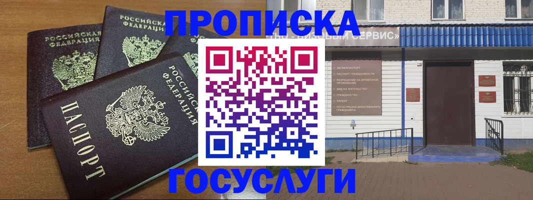 регистрация в Аткарске