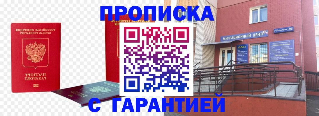 где прописаться в Аткарске