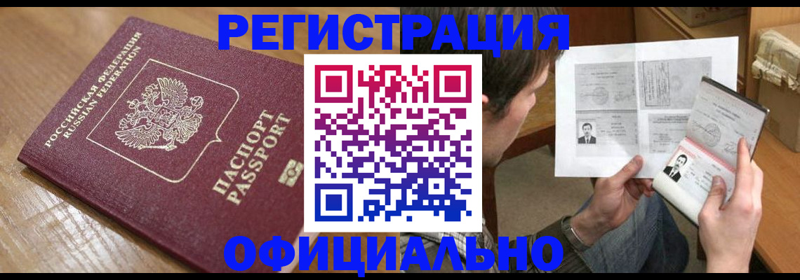 прописка паспорт в Аткарске